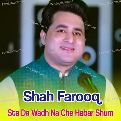 Sta Da Wadh Na Che Habar Shum - Shah Farooq album cover 