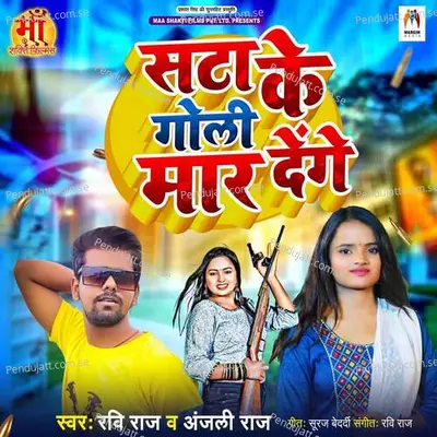 Sta Ke Goli Mar Denge - Ravi Raj album cover 