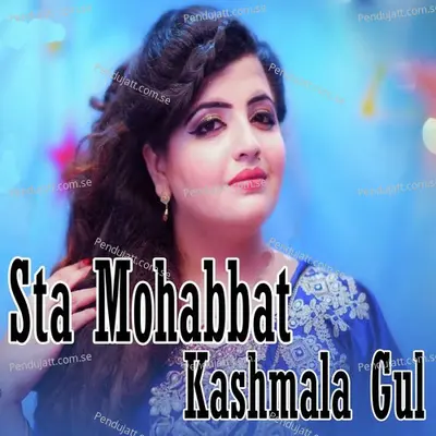 Zama Sherina Yara - Kashmala Gul album cover 