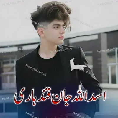 Rasazi Tar Angara - Asadullah Jan Qandhari album cover 