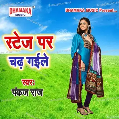 Stage Par Chadh Gaile - Pankaj Raj album cover 