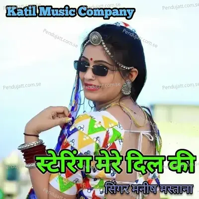 Staring Mere Dil Ki - Manish Mastana album cover 