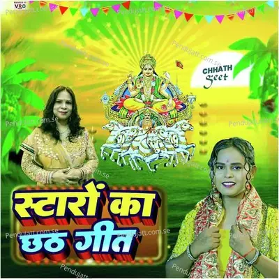 Kare Barati Gohar - Mukul Singh album cover 