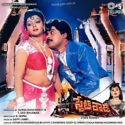 Are Moothi Meeda - S. P. Balasubrahmanyam album cover 