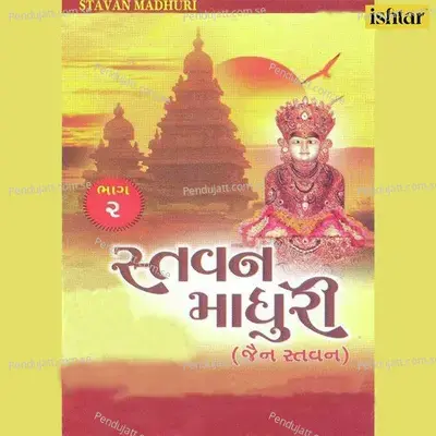 Chapti Bhari Chokha - Chawla Soda album cover 