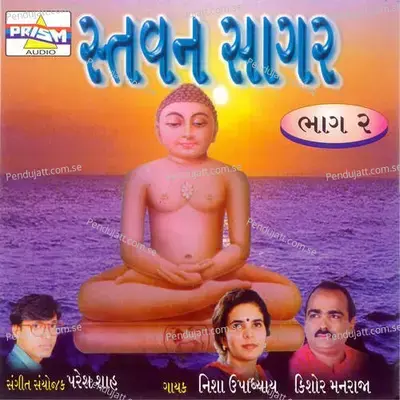 Mara Ghat Ma - Kishore Manraja album cover 