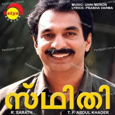 Oru Chembaneer - Unni Menon album cover 