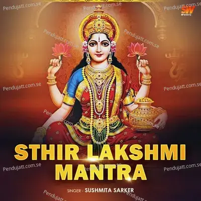 Sthir Lakshmi Mantra mp3 song