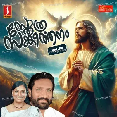 Kaneerellaam - Rev. Kurisumuttam K Selvaraj album cover 