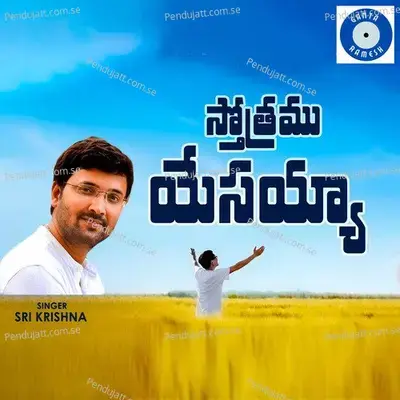 Sthothramu Yesayya - Sri Krishna album cover 