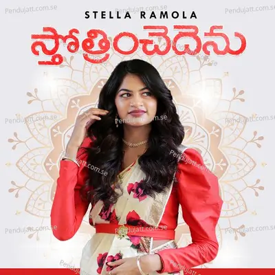 Sthothrinchedenu - Stella Ramola album cover 