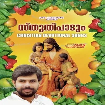 Sthuthi Padum  Old Is Gold  - Various Artists cover album