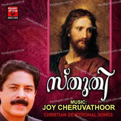 Sarva Dhootha - Biju Narayanan album cover 