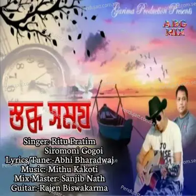 Stopdha Homoi - Ritu Pratim album cover 