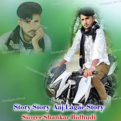 Story Story  Aaj Lagae Story - Shankar Bidhudi