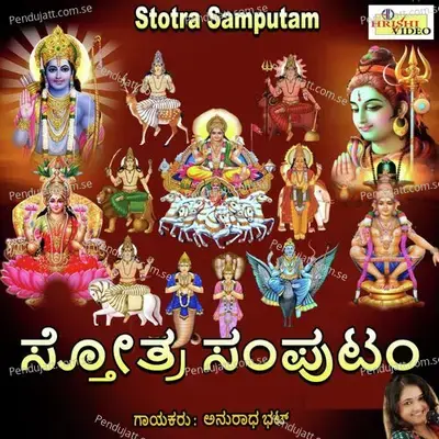 Stotra Samputam - Anuradha Bhat