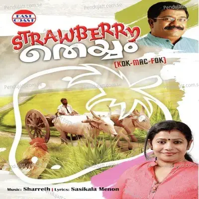 Kannu Karuthu - Sharreth album cover 