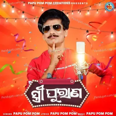 Stree Purana - Papu Pom Pom album cover 