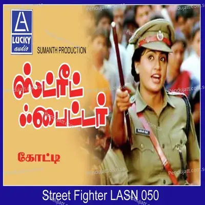 Anthi Mazhai - K. S. Chithra album cover 