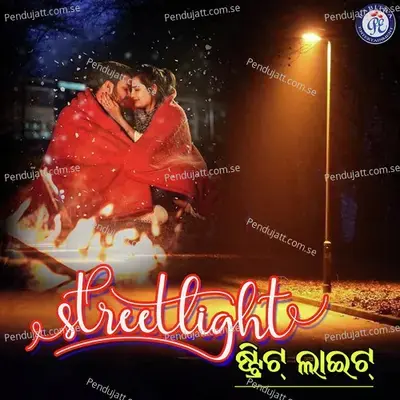 Street Light - Hrudananda Sahoo album cover 