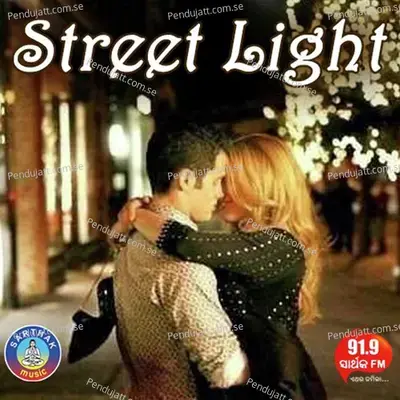 Aama Sahara Ra Street Light - Satyajeet album cover 