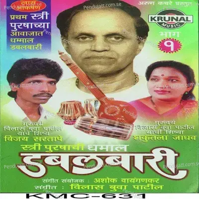 Kala Kala Bhunga - Shakuntala Jadhav album cover 