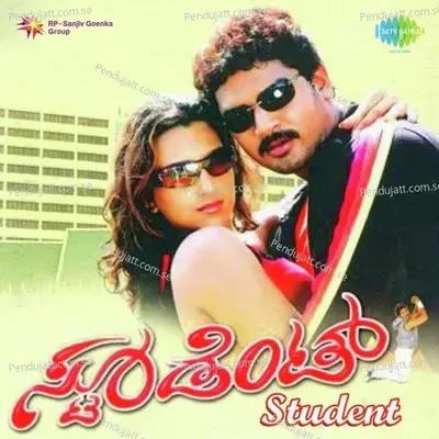 Appa Amma Beda Andre - Kunal Ganjawala album cover 