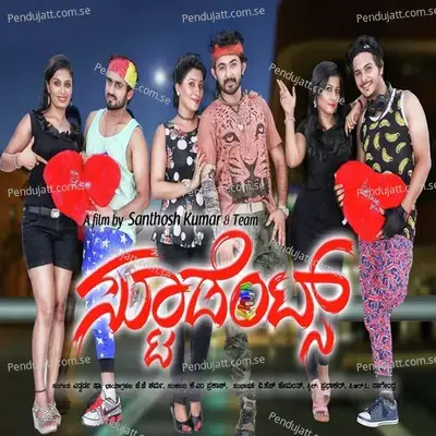 Students - B J Bharath cover album