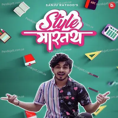 Style Martay - Sanju Rathod album cover 