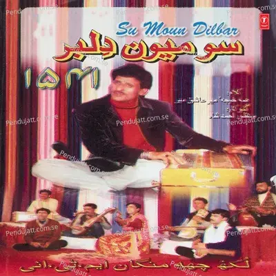 Gah Choun Pevaan Gati - Manzoor Ahmad Shah album cover 