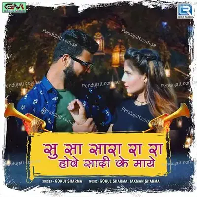 Su Sa Sara Ra Ra Hove Saadi Ke Maaye - Gokul Sharma album cover 
