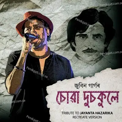 Sua Dusokule - Zubeen Garg album cover 