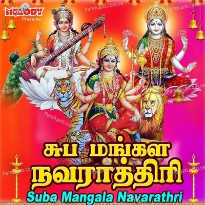 Suba Mangala Navarathri - Shyamala Devi album cover 