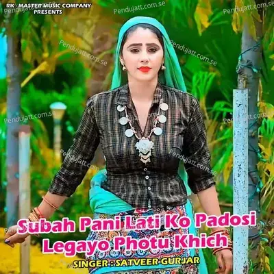 Subah Pani Lati Ko Padosi Lagayo Photu Khich - Satveer Gurjar album cover 