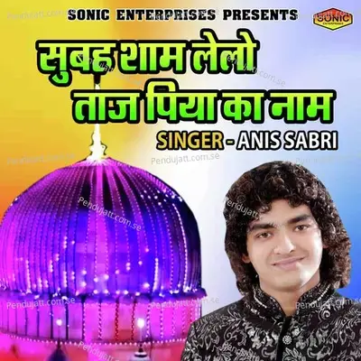 Subah Saam Lelo Taaz Piya Ka Naam - Rais Anis Sabri album cover 