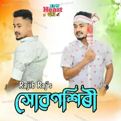 Subansiri - Rajib Raj album cover 