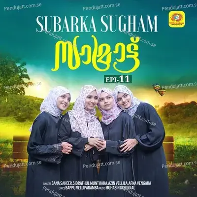 Subarka Sugham - Bappu Velliparamba album cover 