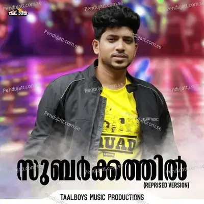 Subarkkathil - Niyas Koduvally album cover 