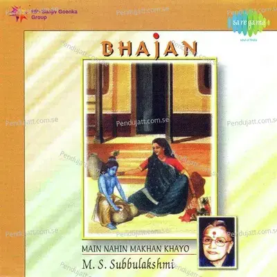 Bujhat Shyam Kaun Too Gori - M s  Subbulakshmi - M.S. Subbulakshmi album cover 