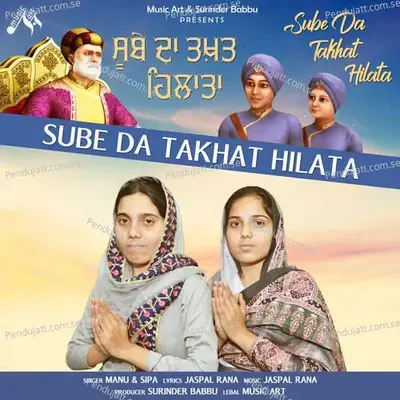 Sube Da Takhat - Manu album cover 