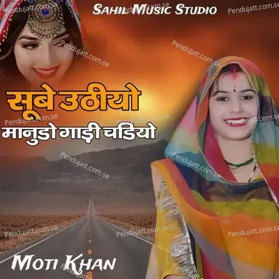 Sube Uthiyo Manudo Gadi Chadiyo - Moti Khan album cover 