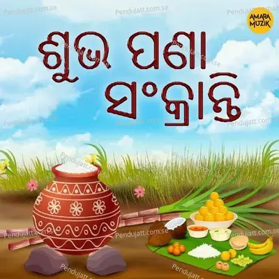 Subh Pana Sankranti - Various Artists cover album