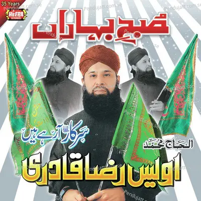 Subha Taiba Mein Hui - Owais Raza Qadri album cover 