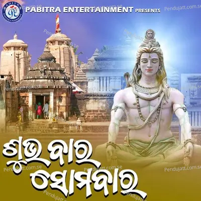 Subha Bara Somabara - Kumar Sarat album cover 