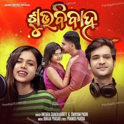 Subha Bibaha - Antara Chakraborty album cover 