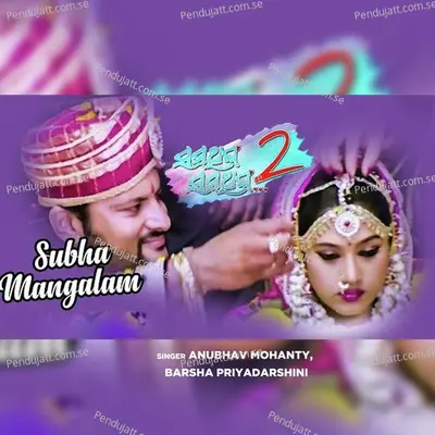 Subha Mangalam - Anubhav Mohanty album cover 