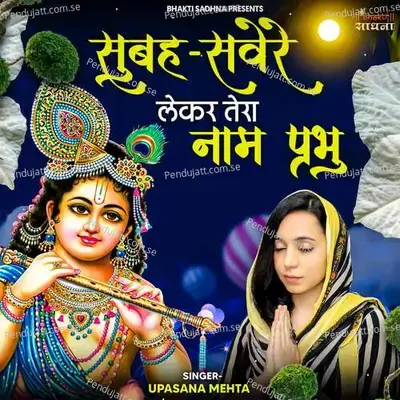 Subha Savere Le Kar Tera Naam Prabhu - Binny Narang