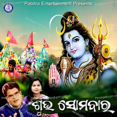 Subha Somabara - Amit Tripathy album cover 