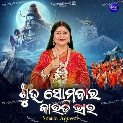 Subha Somabara Kaudi Bhara - Namita Agrawal album cover 