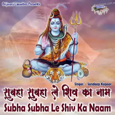 Shiv Shambhu Bhole Bhale - Sandeep Kapoor album cover 